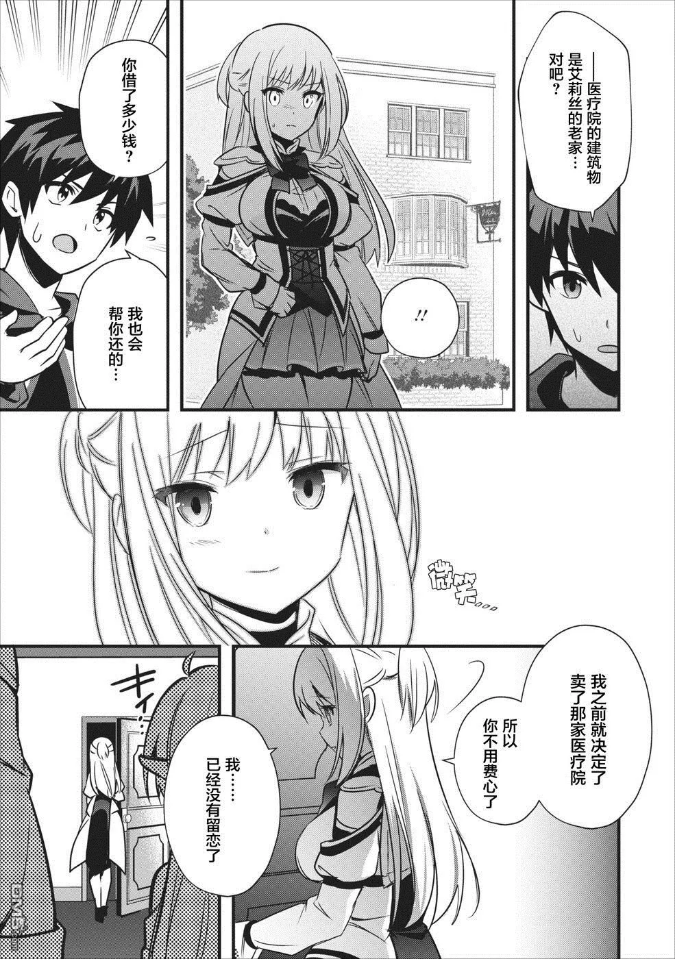 第5话 第27页
