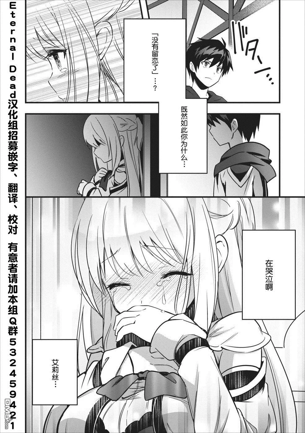 第5话 第28页