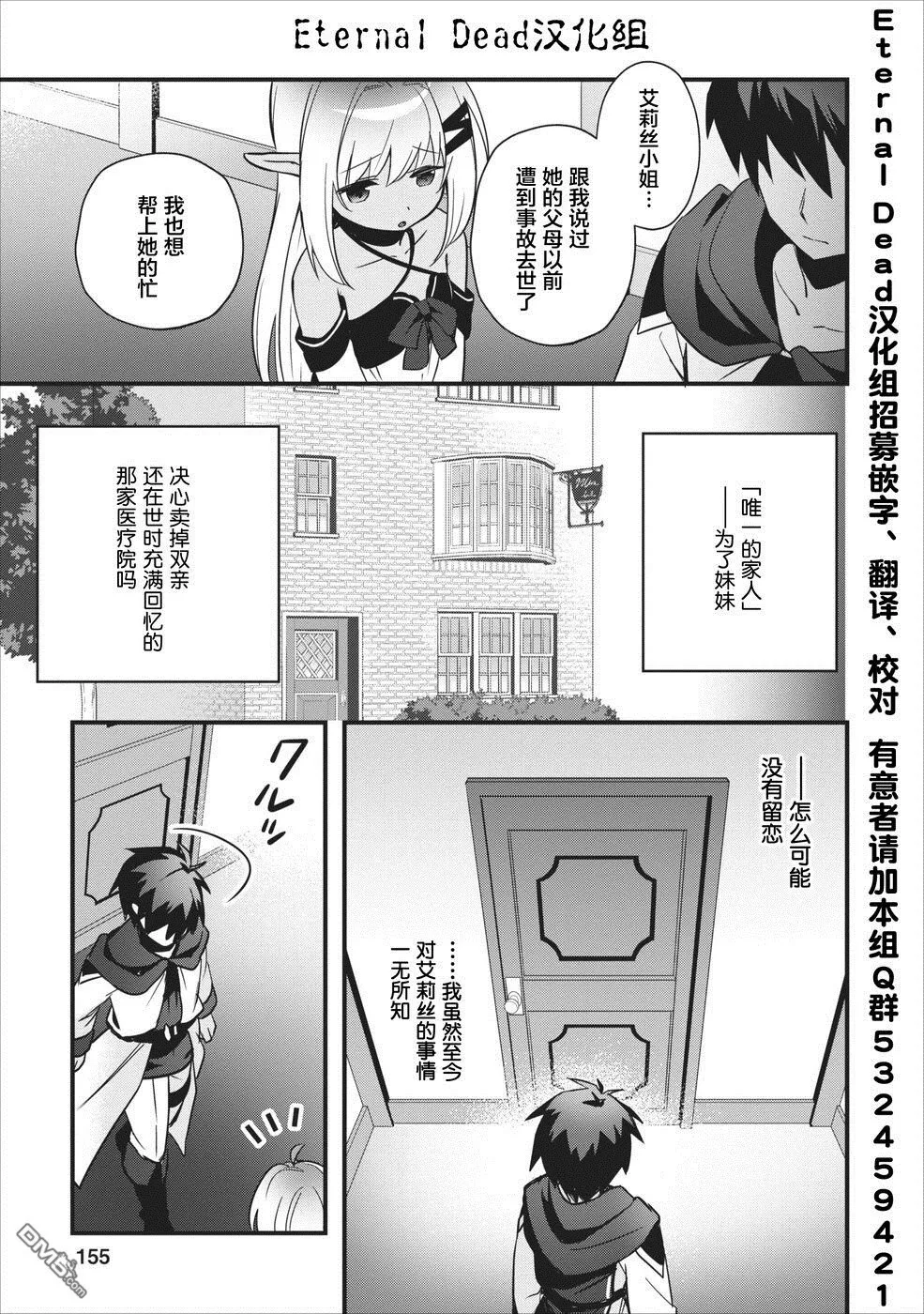 第5话 第29页