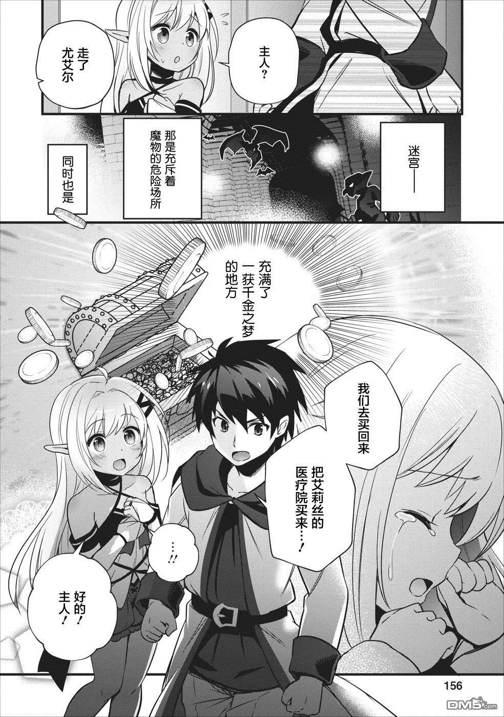 第5话 第30页