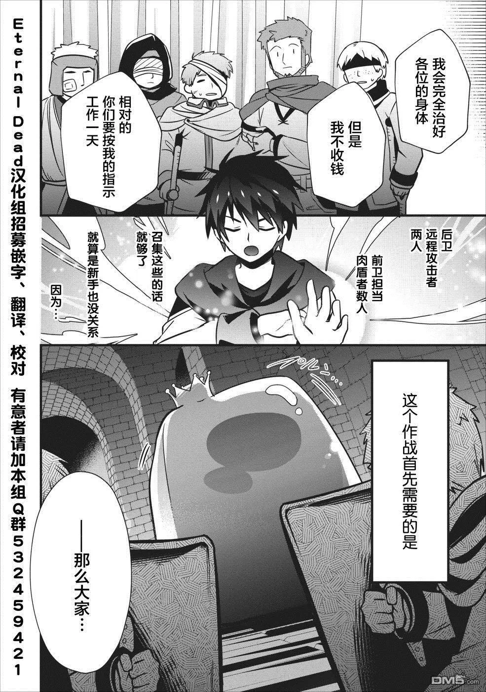 第6.1话 第13页