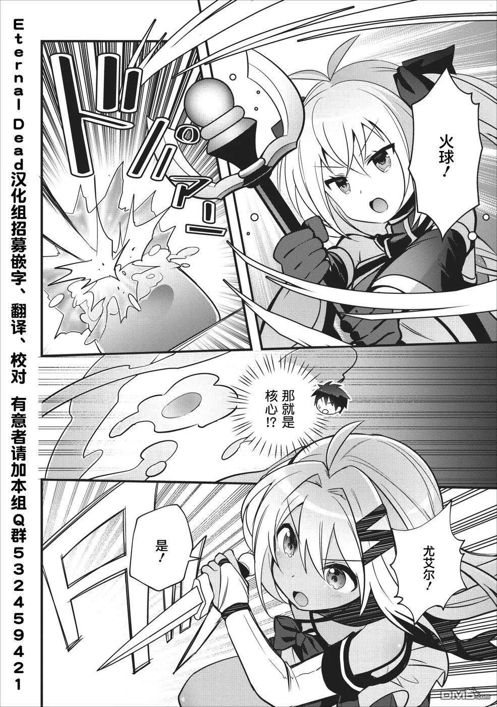 第6.1话 第18页
