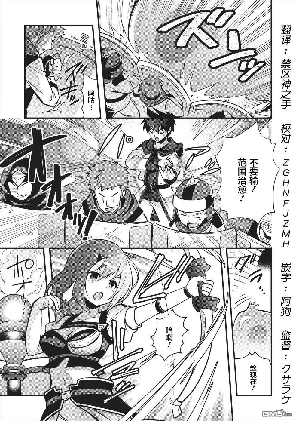 第6.2话 第1页