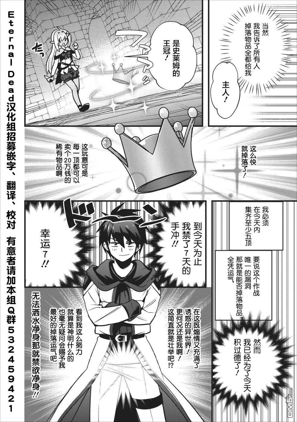 第6.2话 第4页