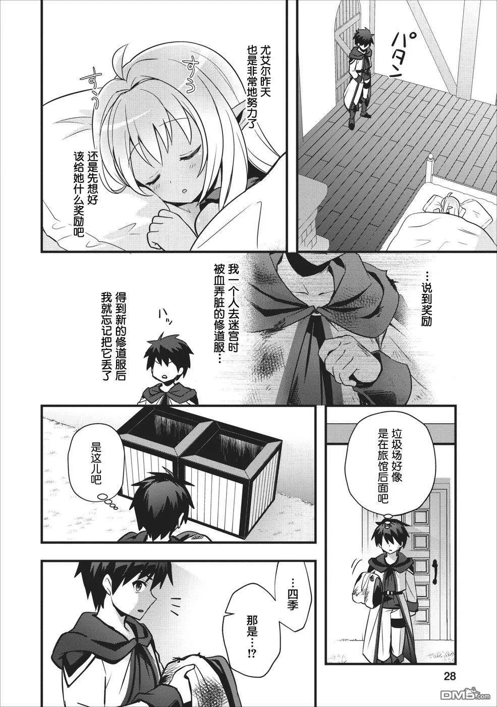 第6.2话 第10页
