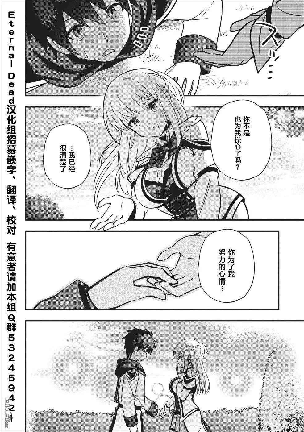 第6.2话 第20页