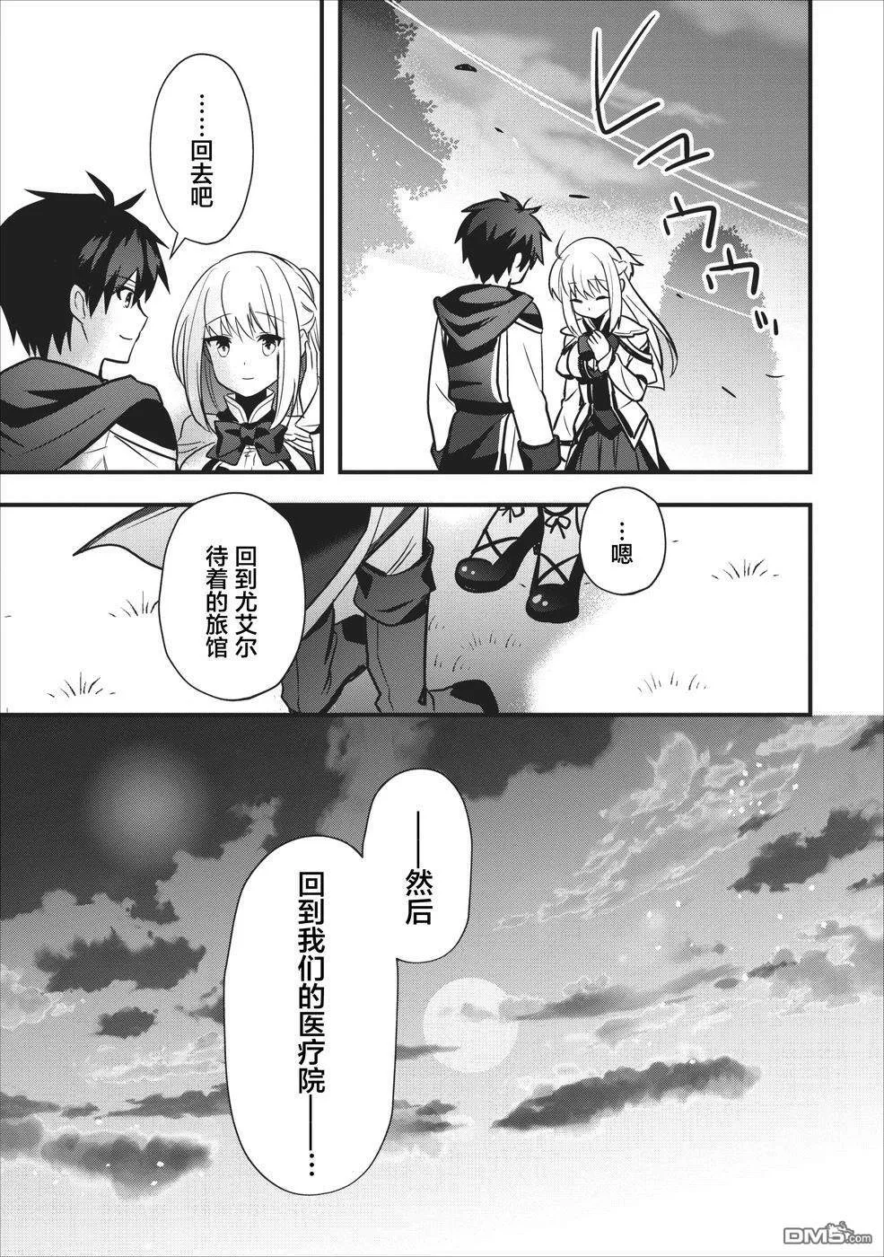 第6.2话 第21页
