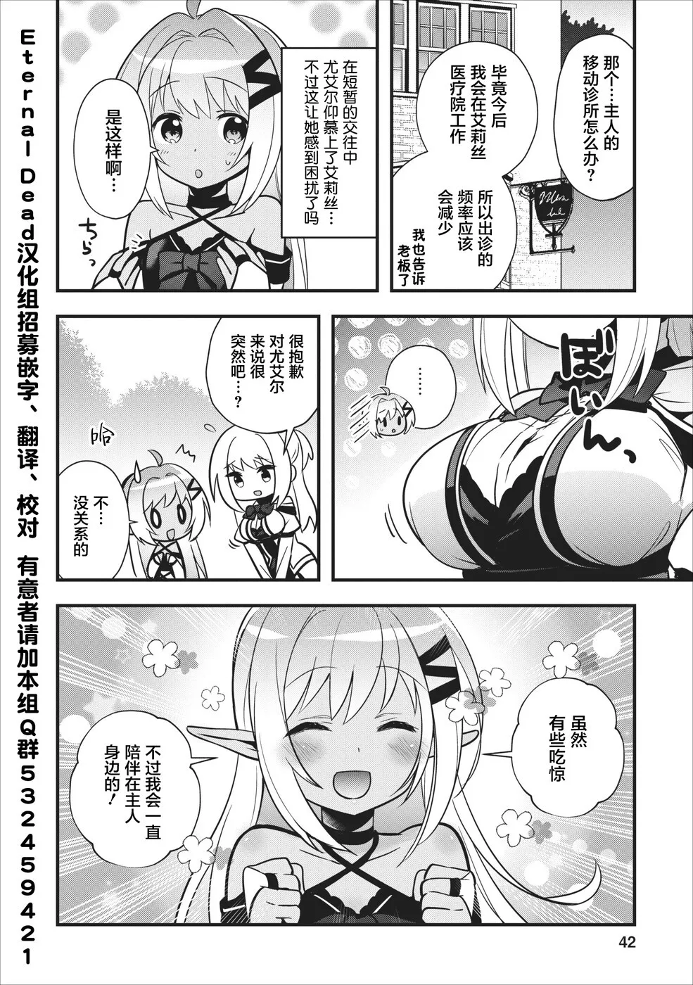 第6.2话 第24页