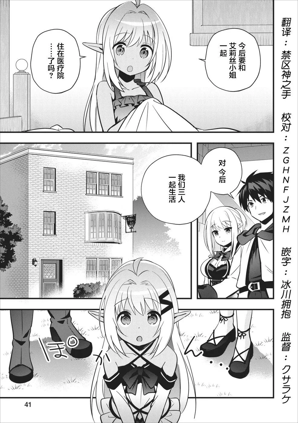 第7话 第1页
