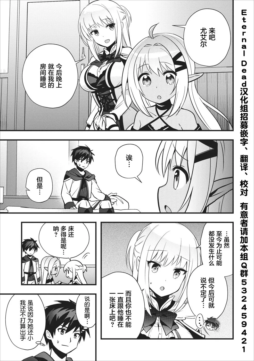 第7话 第3页