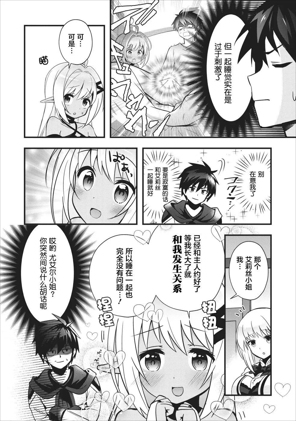 第7话 第4页