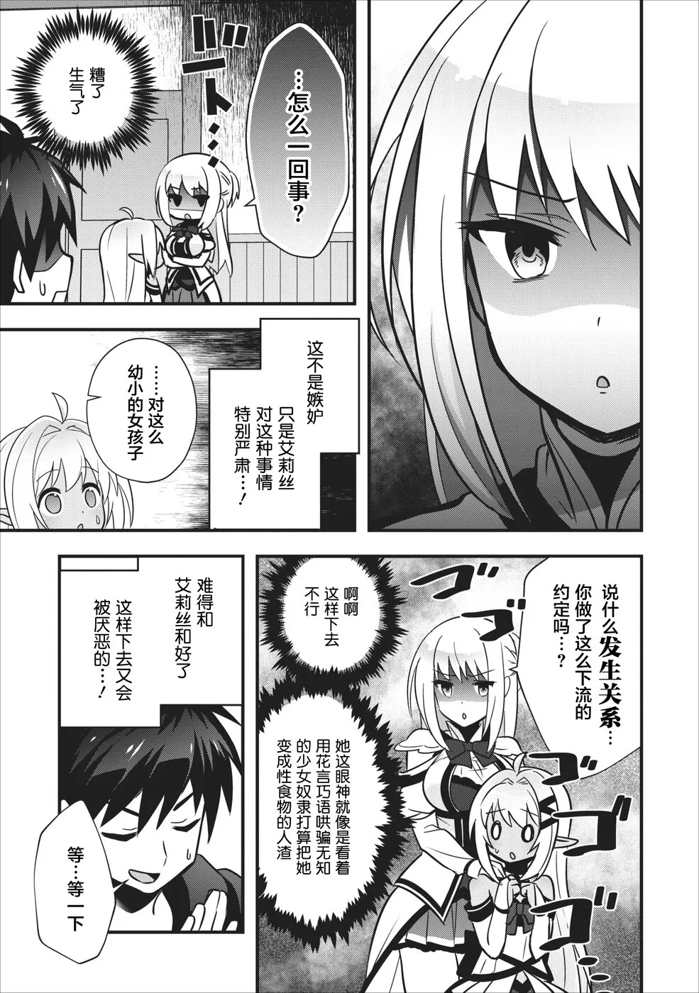 第7话 第5页