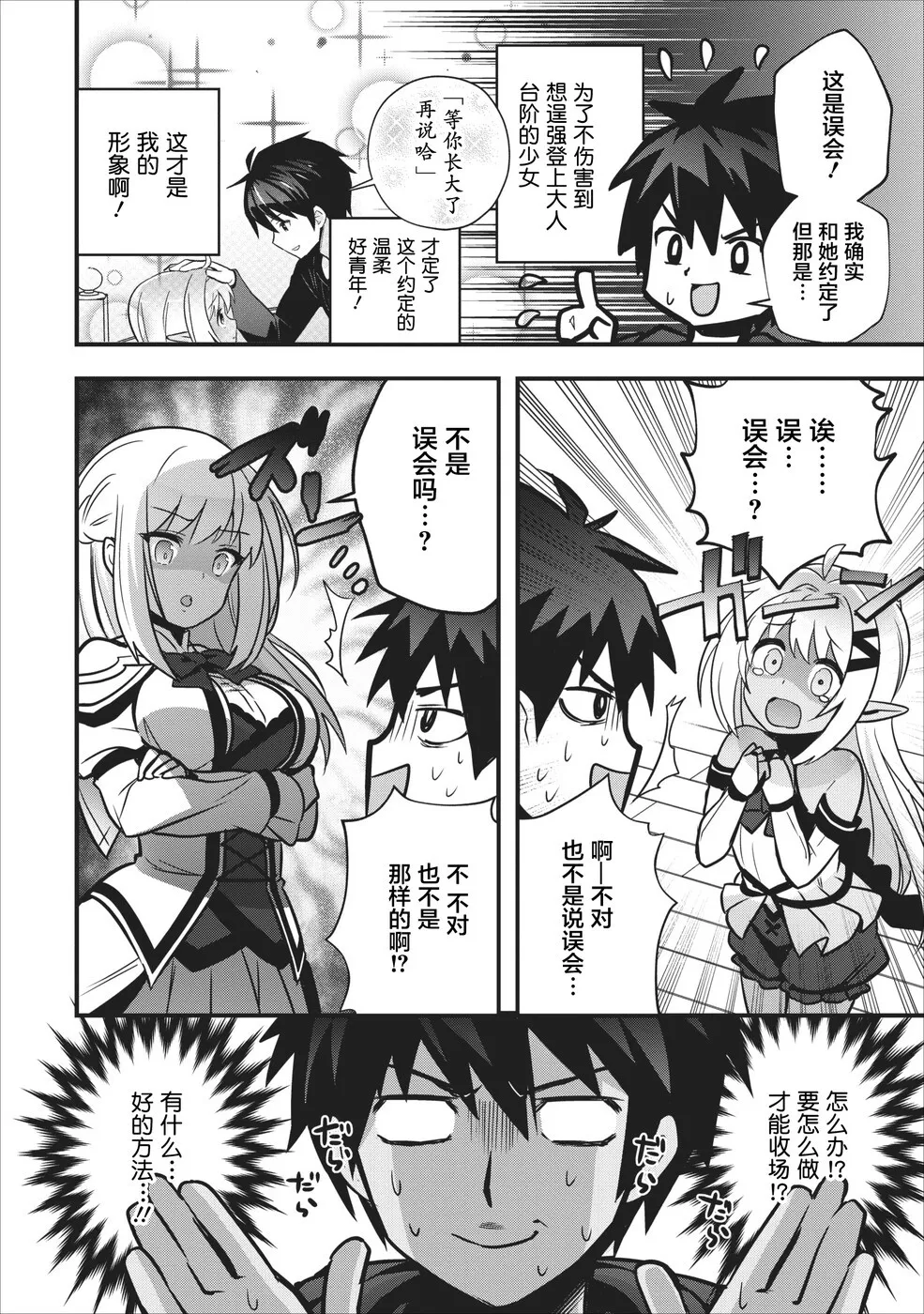 第7话 第6页