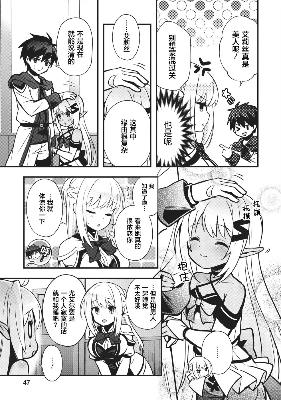 第7话 第7页