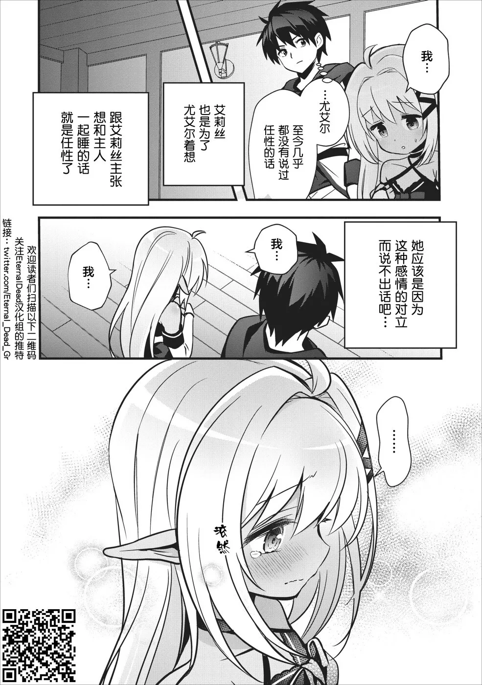 第7话 第8页