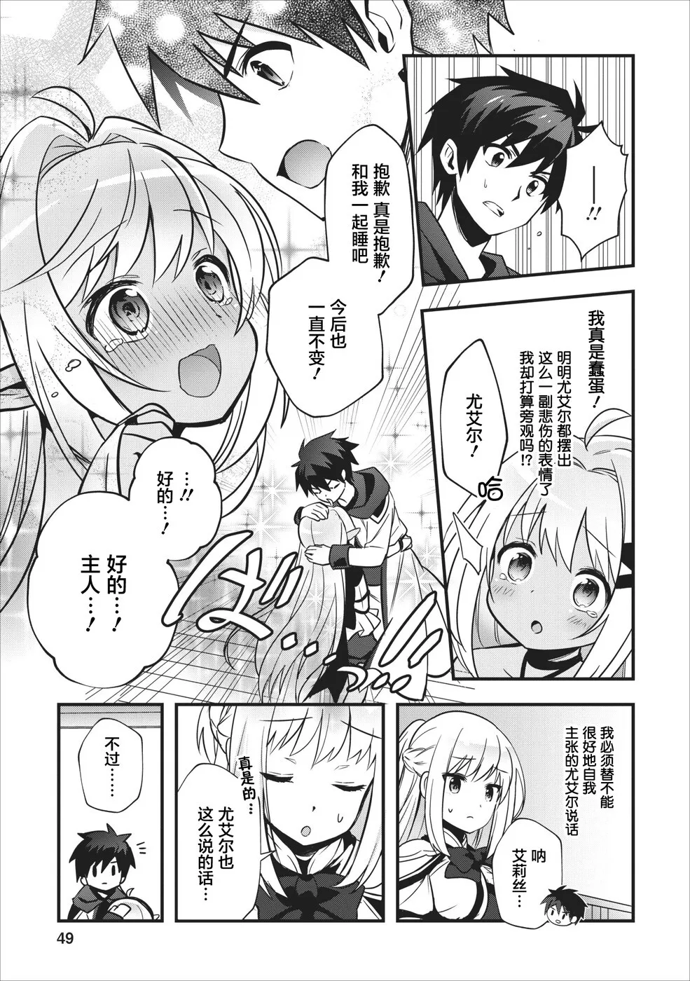 第7话 第9页