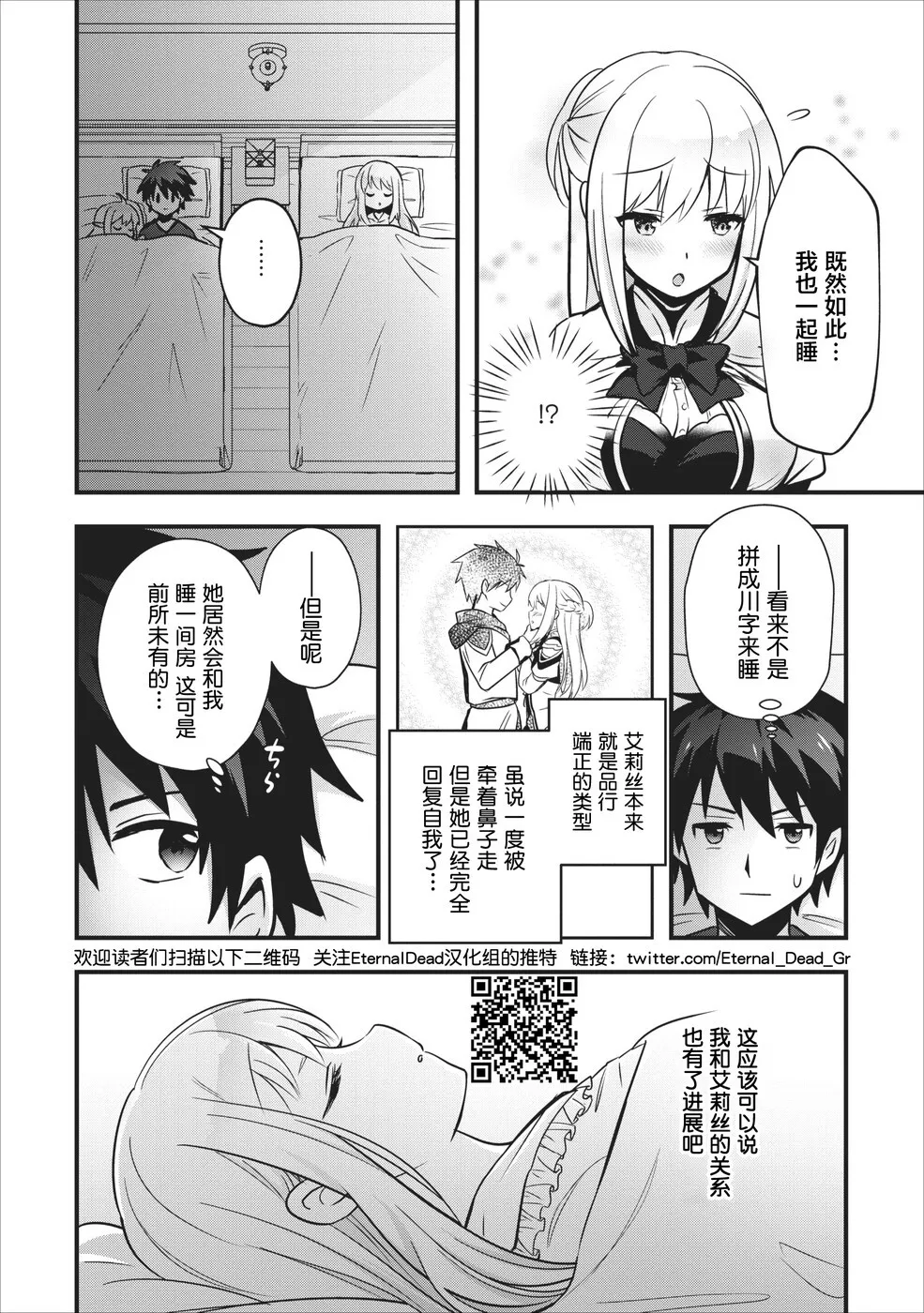 第7话 第10页