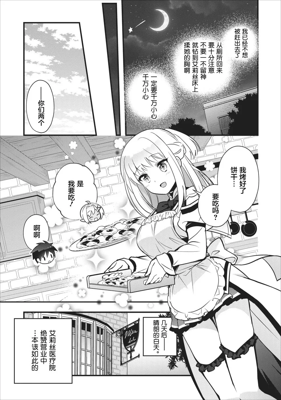 第7话 第11页