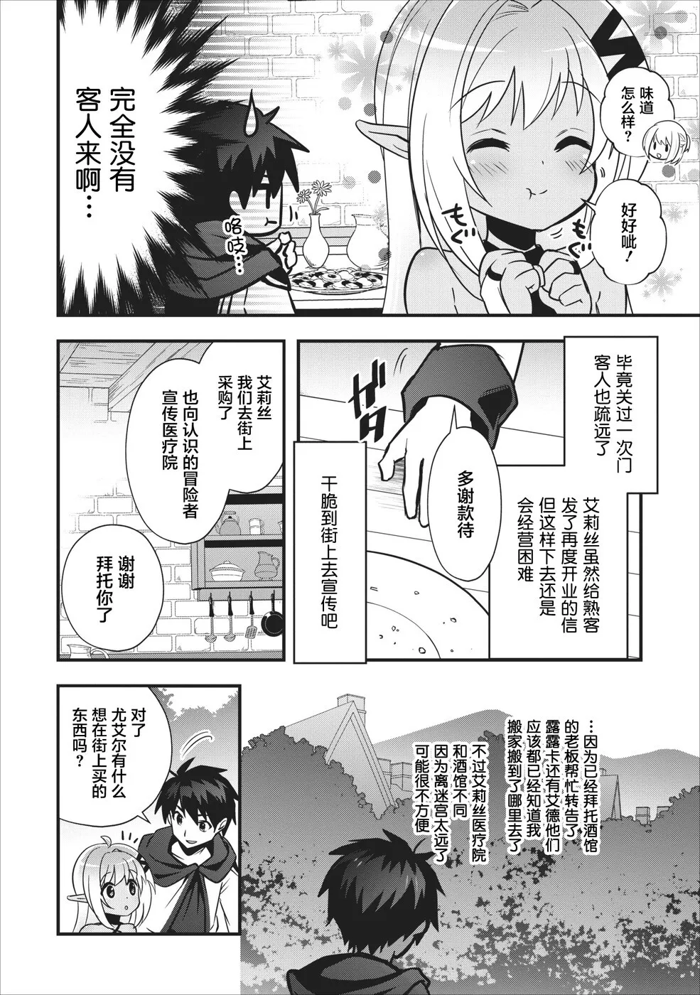 第7话 第12页