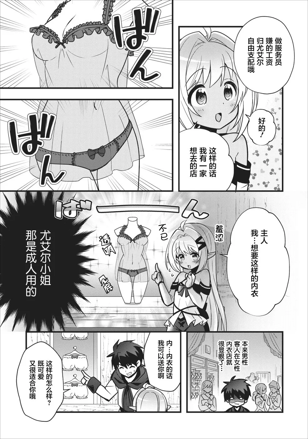 第7话 第13页