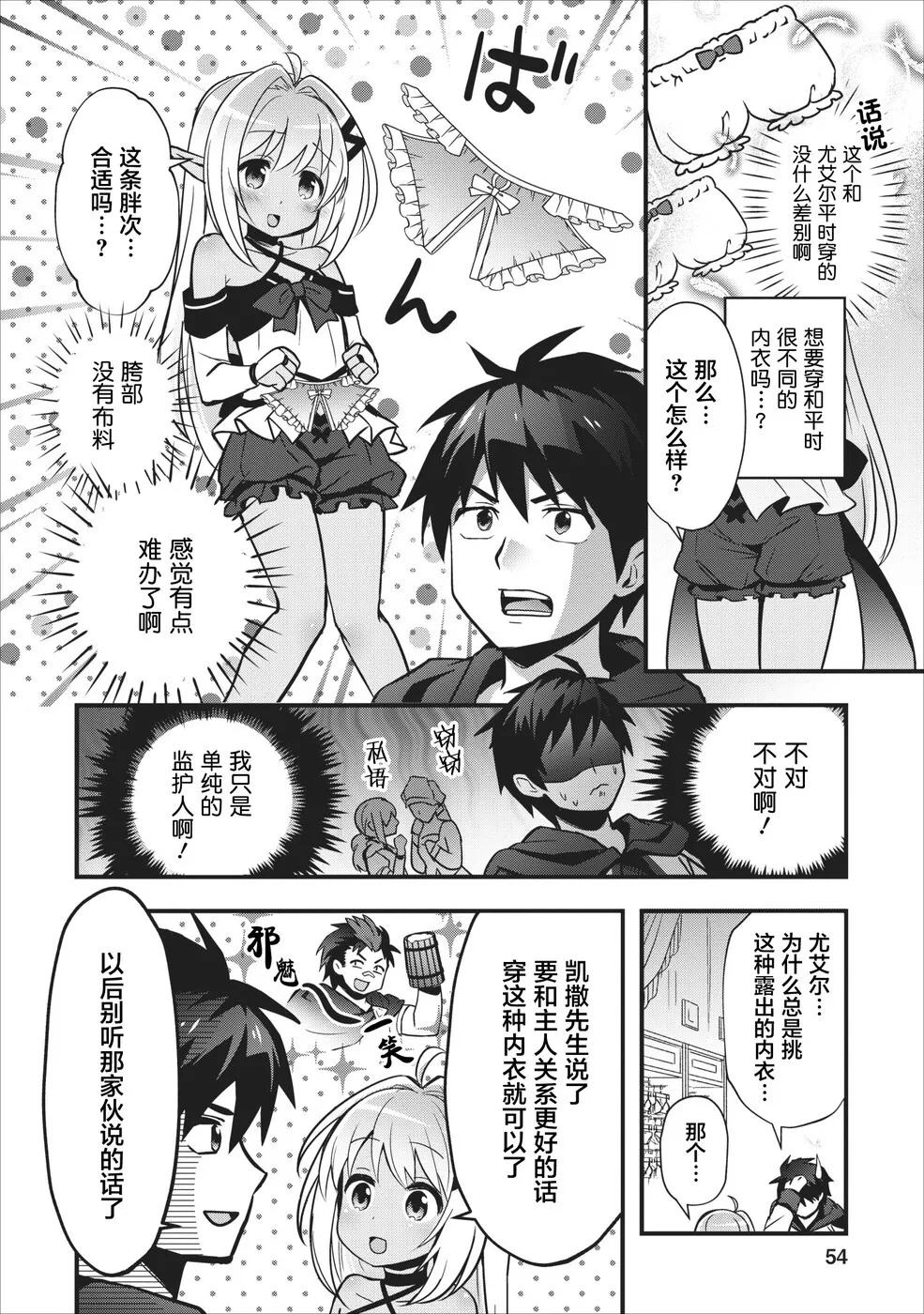 第7话 第14页