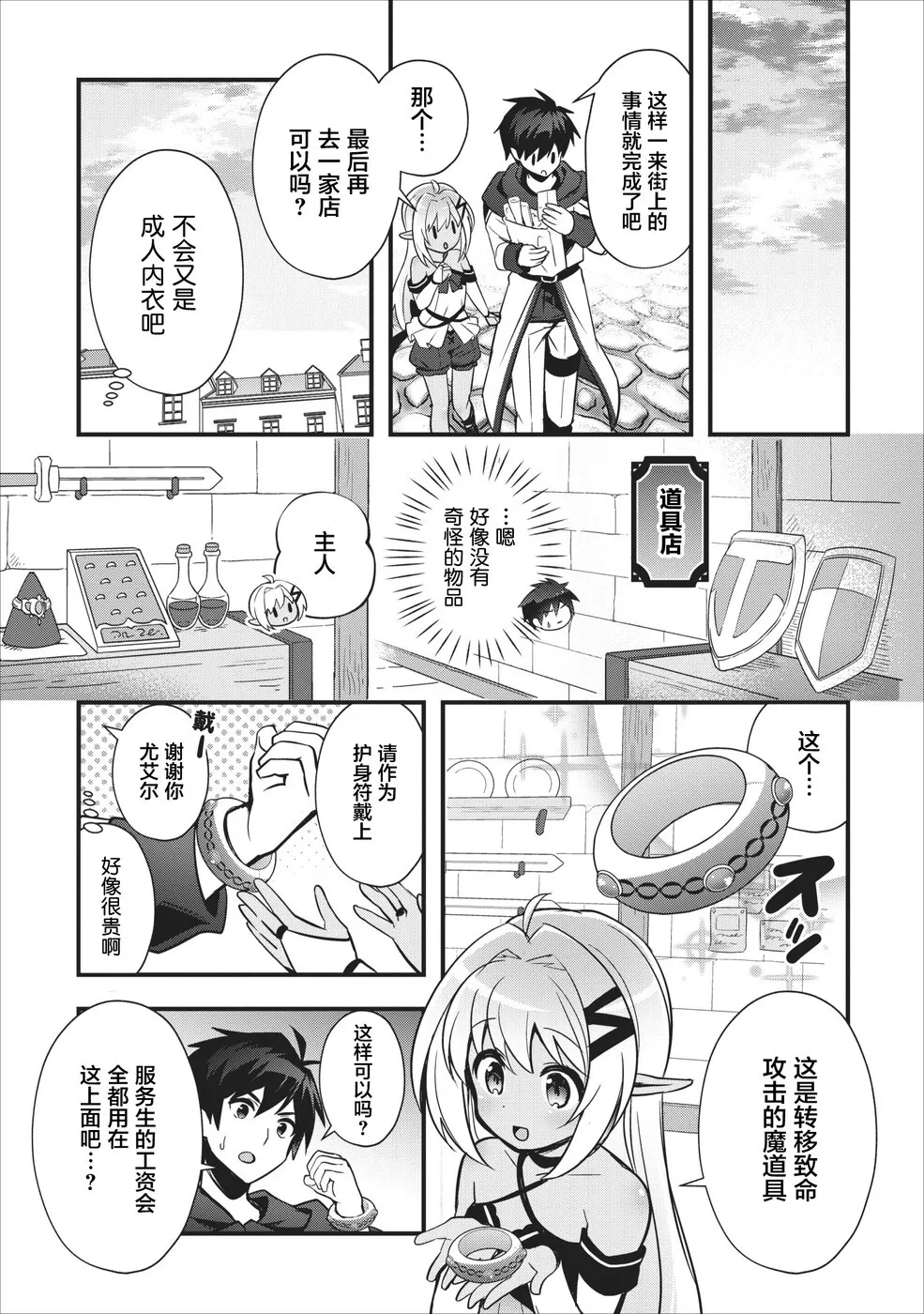 第7话 第15页