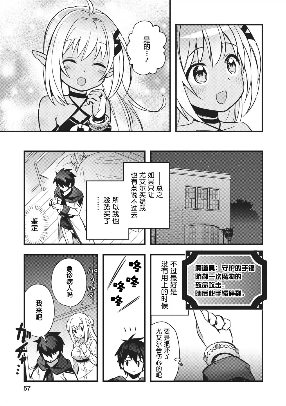 第7话 第17页
