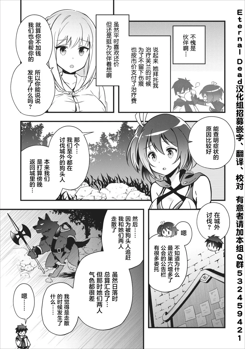 第7话 第19页