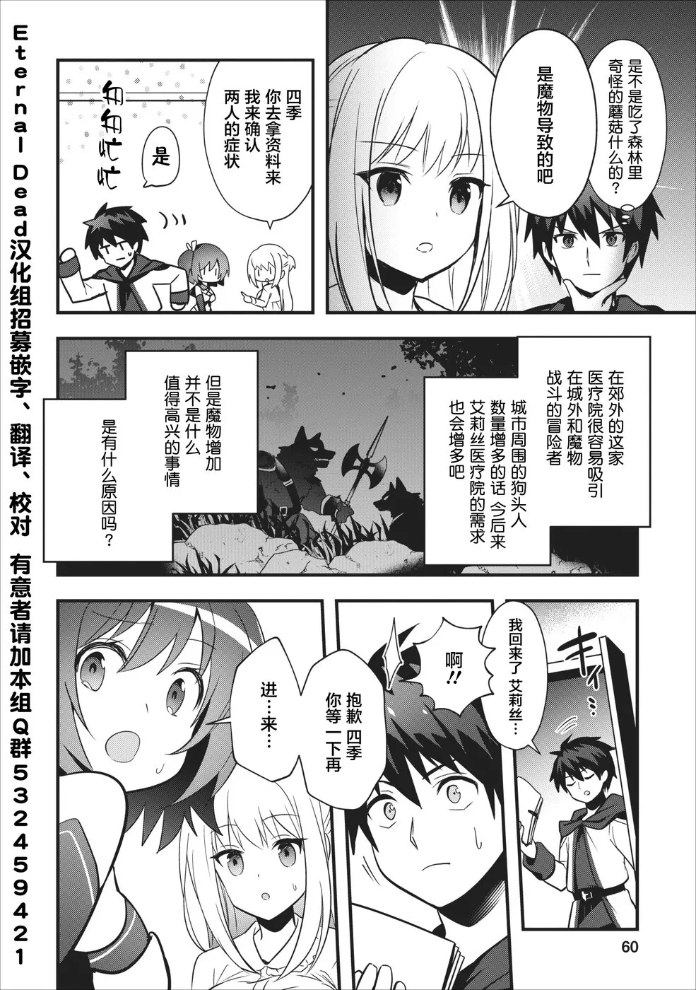 第7话 第20页