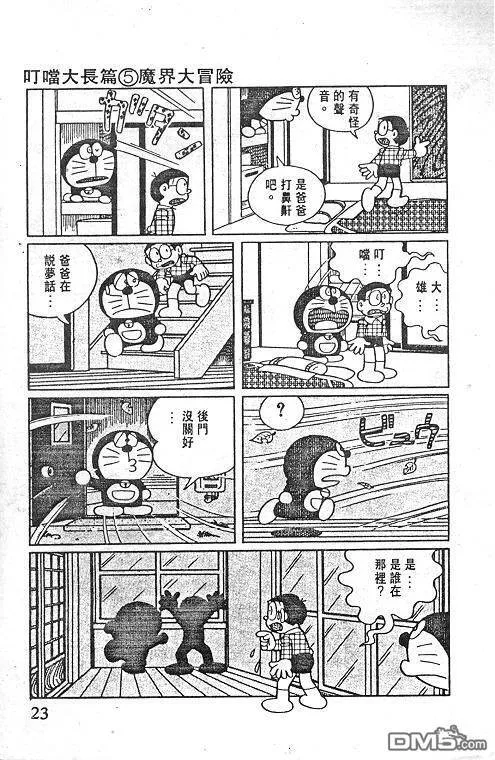 第5卷 第24页