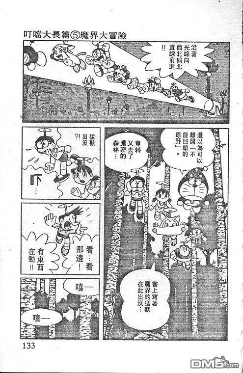 第5卷 第134页