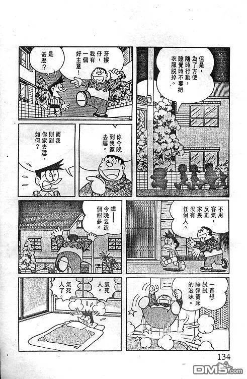 第7卷 第135页