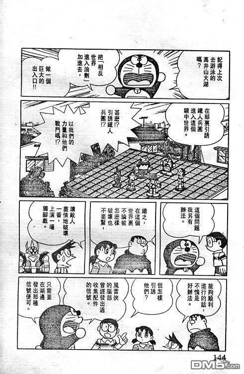 第7卷 第145页