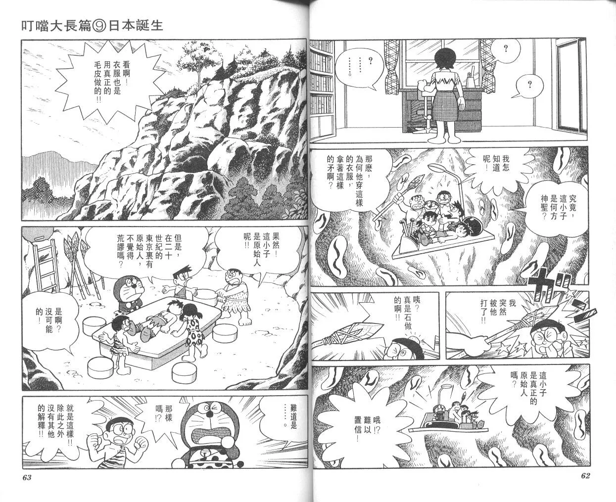 第9卷 第32页