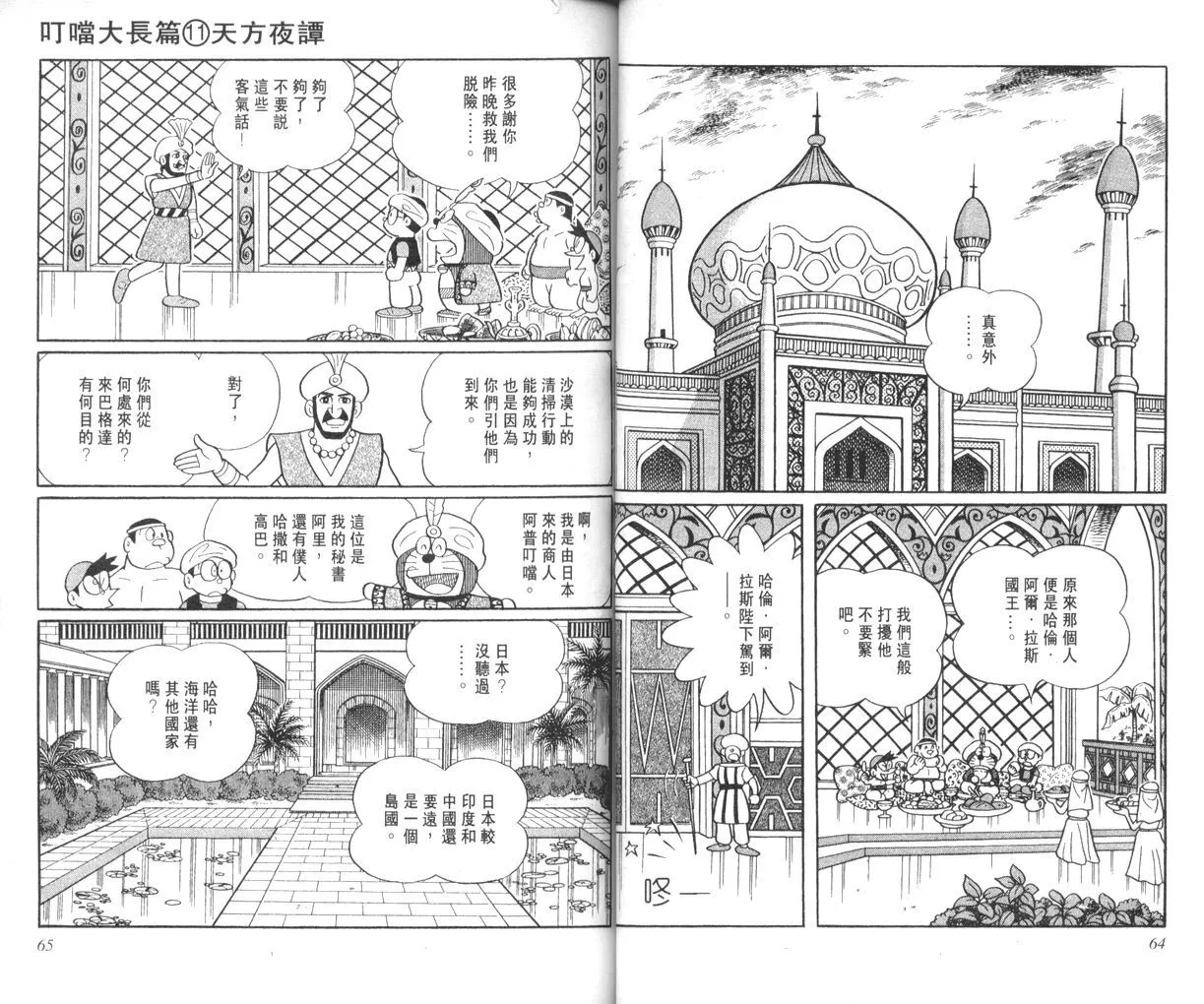 第11卷 第32页