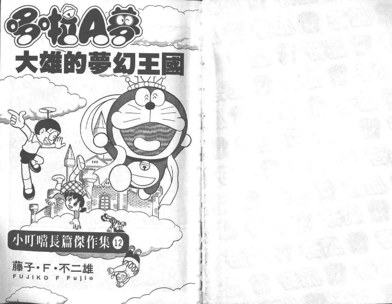 第12卷 第2页