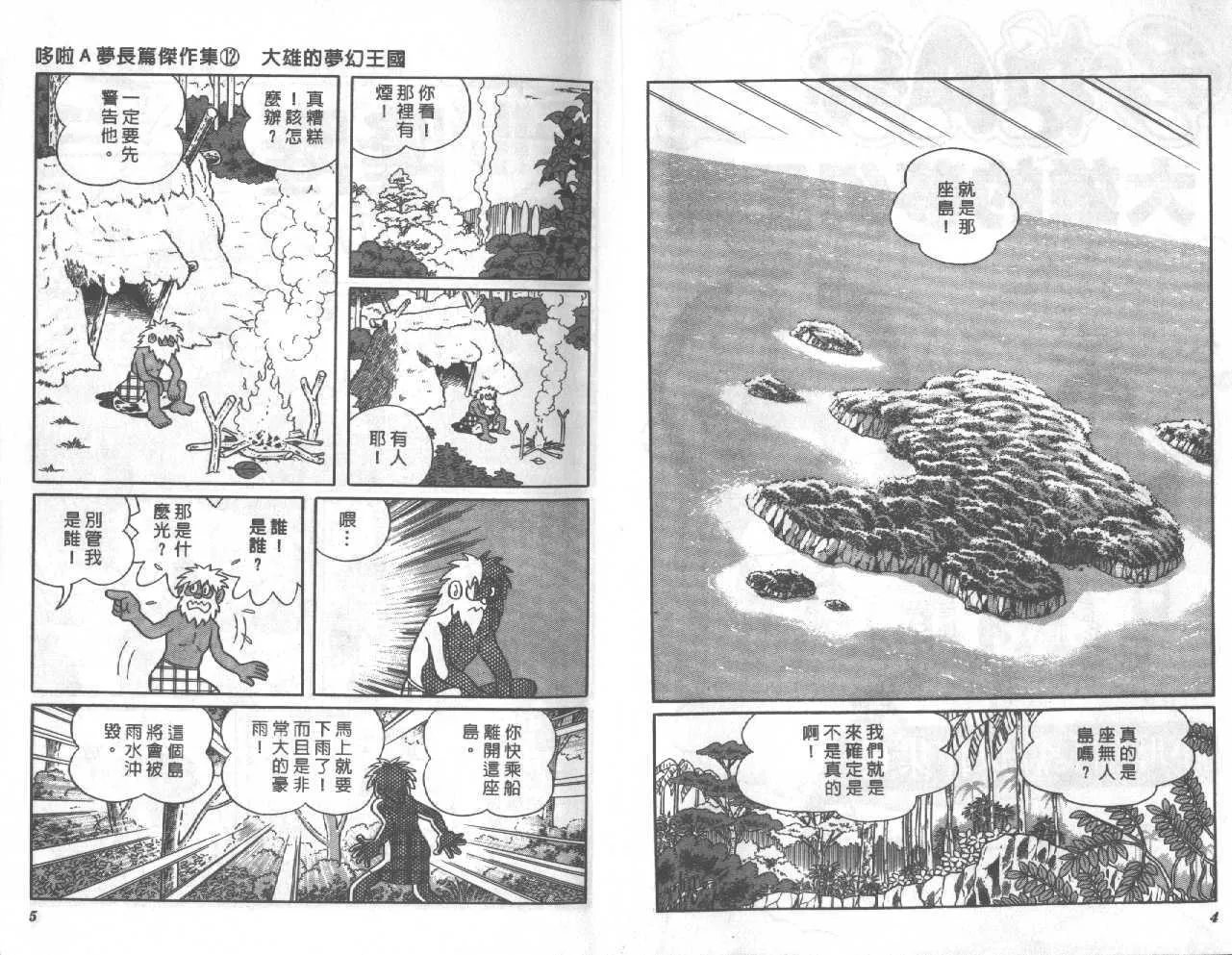 第12卷 第3页