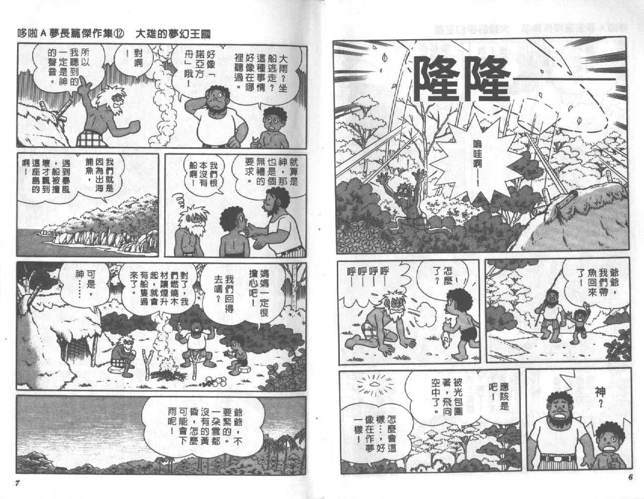 第12卷 第4页