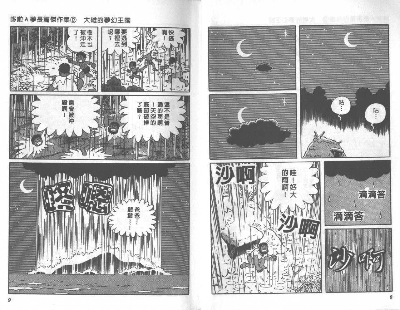 第12卷 第5页
