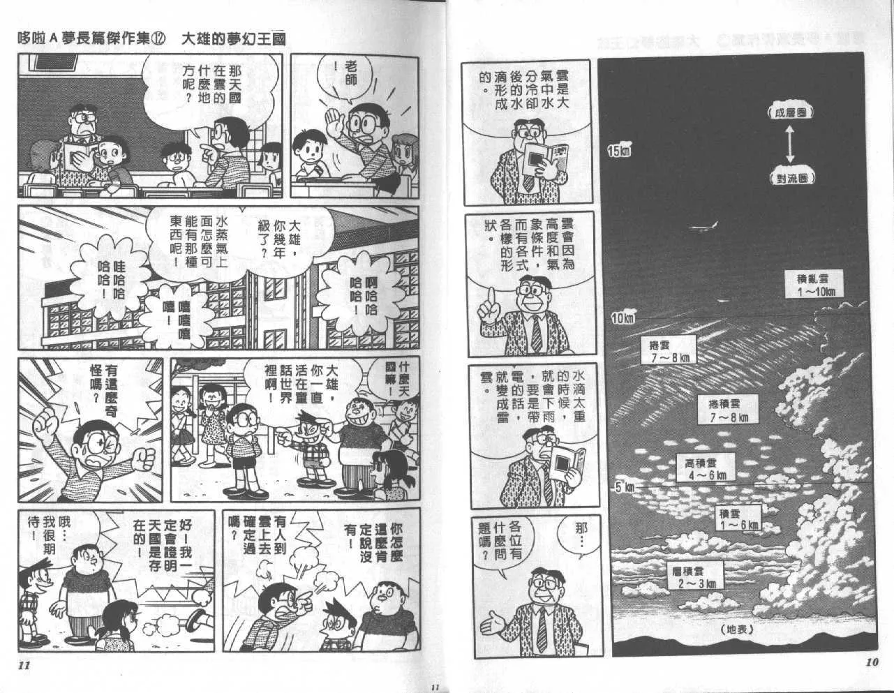 第12卷 第6页