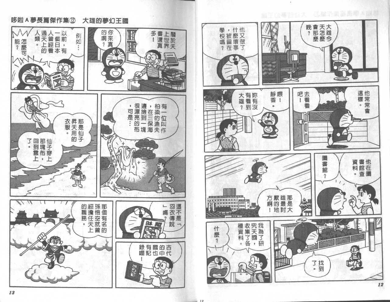 第12卷 第7页