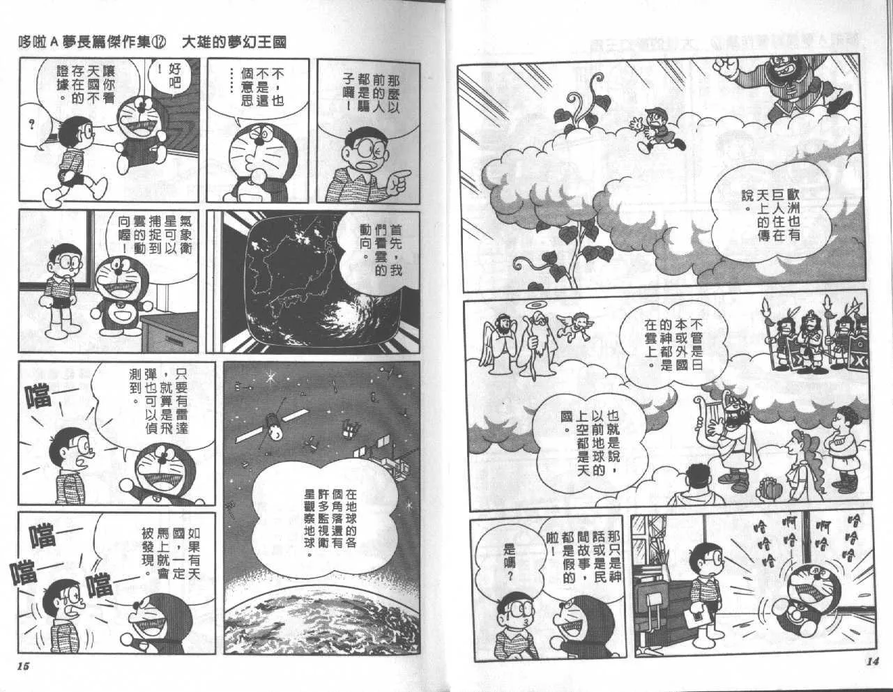 第12卷 第8页