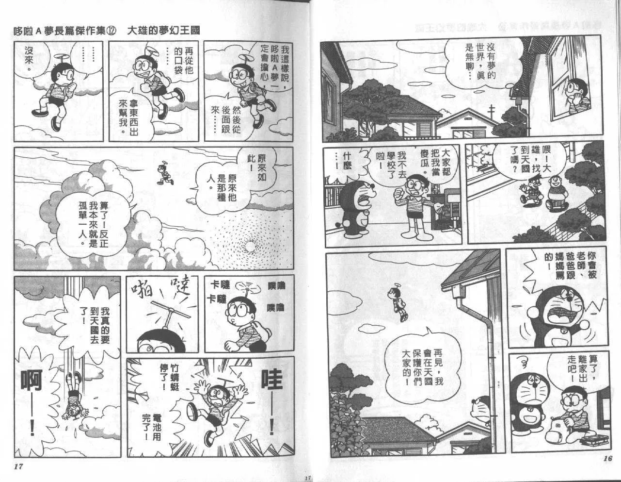第12卷 第9页