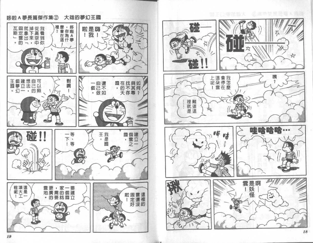 第12卷 第10页