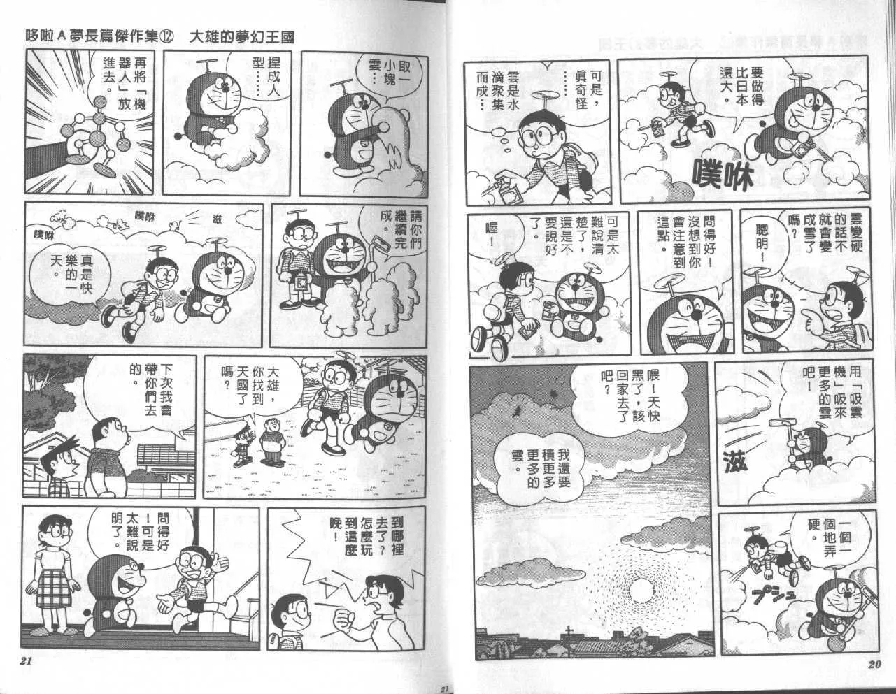 第12卷 第11页