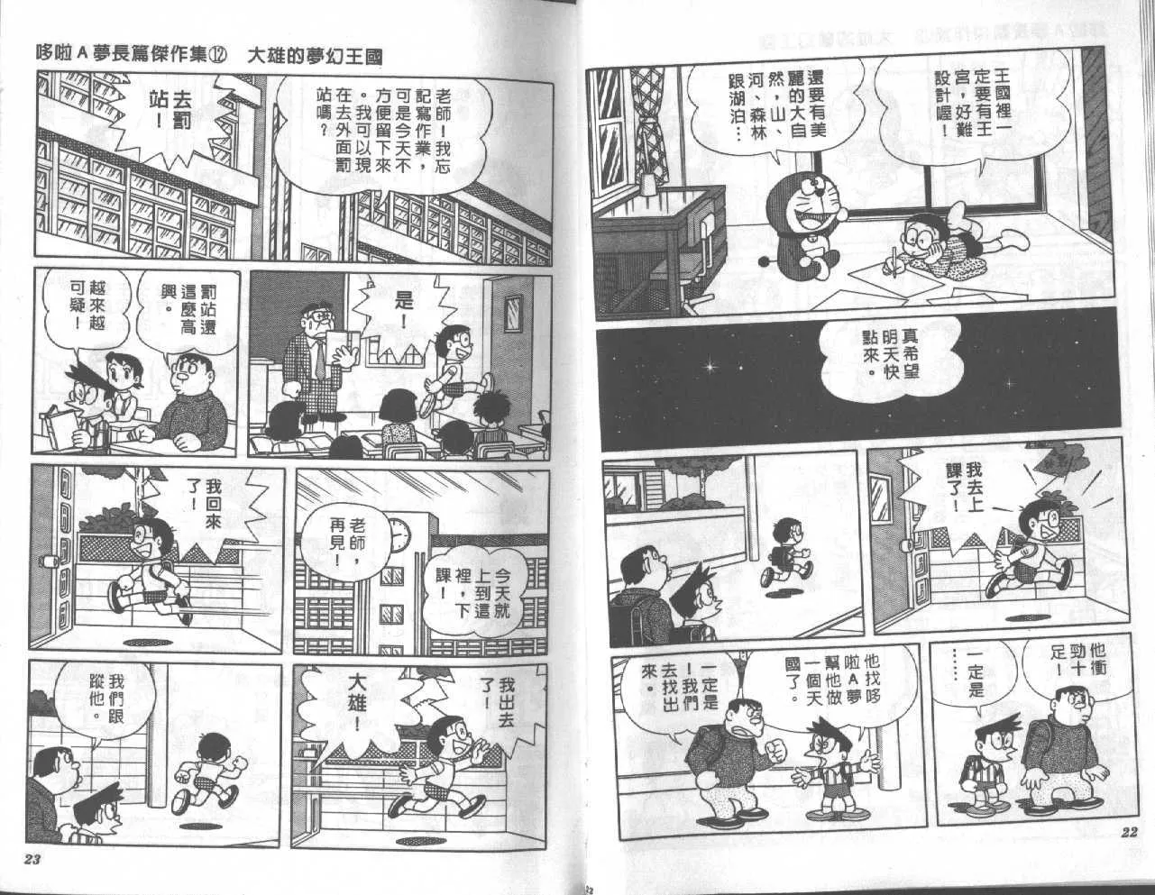 第12卷 第12页