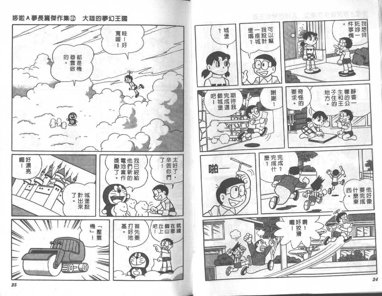 第12卷 第13页