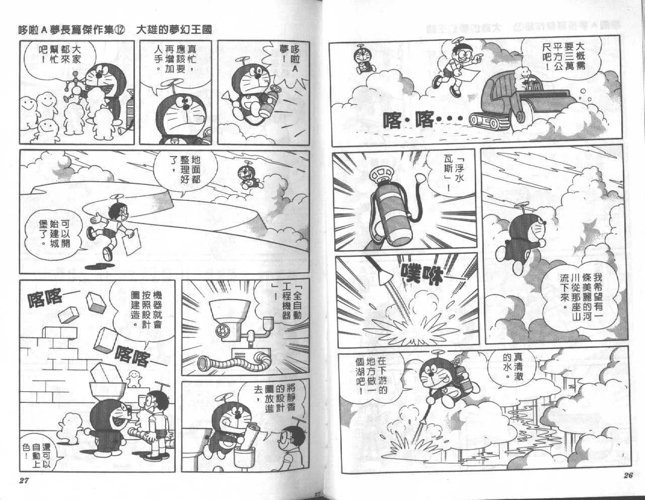 第12卷 第14页