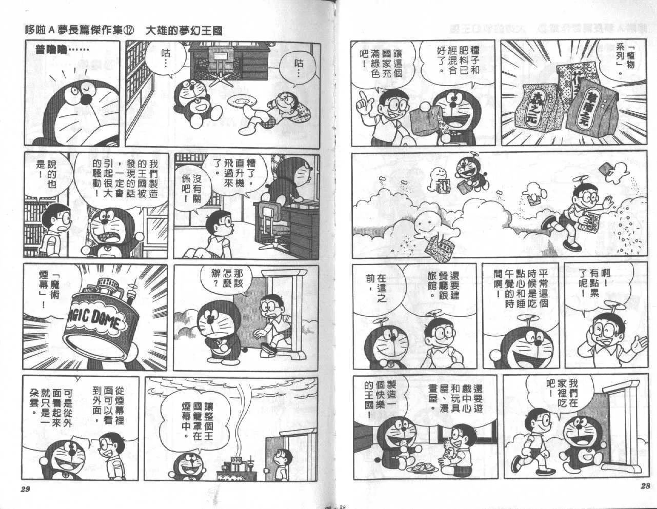 第12卷 第15页