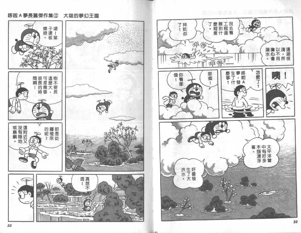 第12卷 第17页